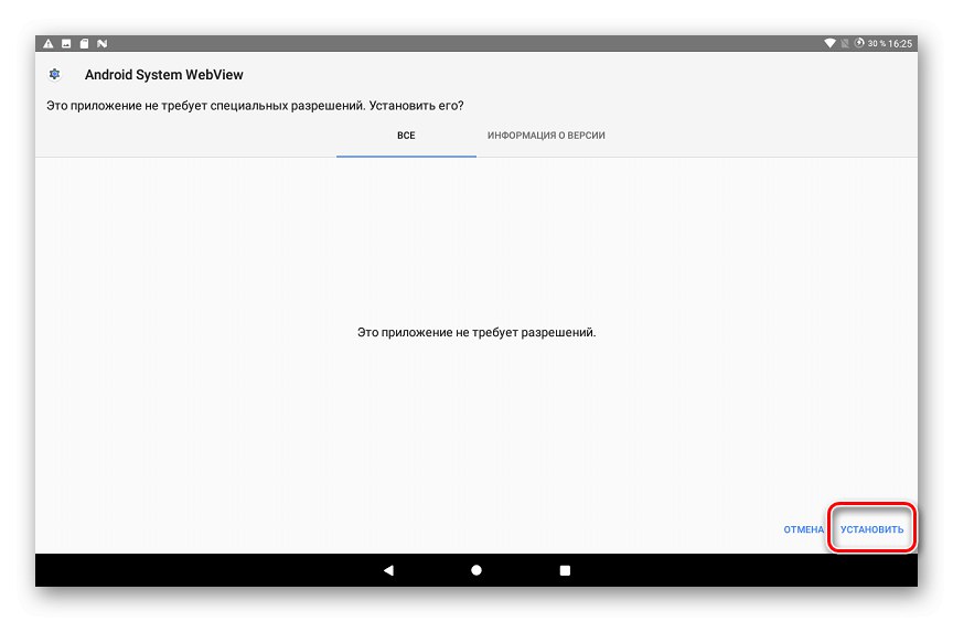Lenovo IdeaPad A7600 стартира инсталирането на WebView.apk в Resurrection Remix