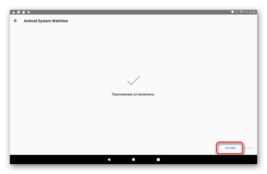 Lenovo IdeaPad A7600 Android System WebView в инсталиран фърмуер, базиран на Нуга