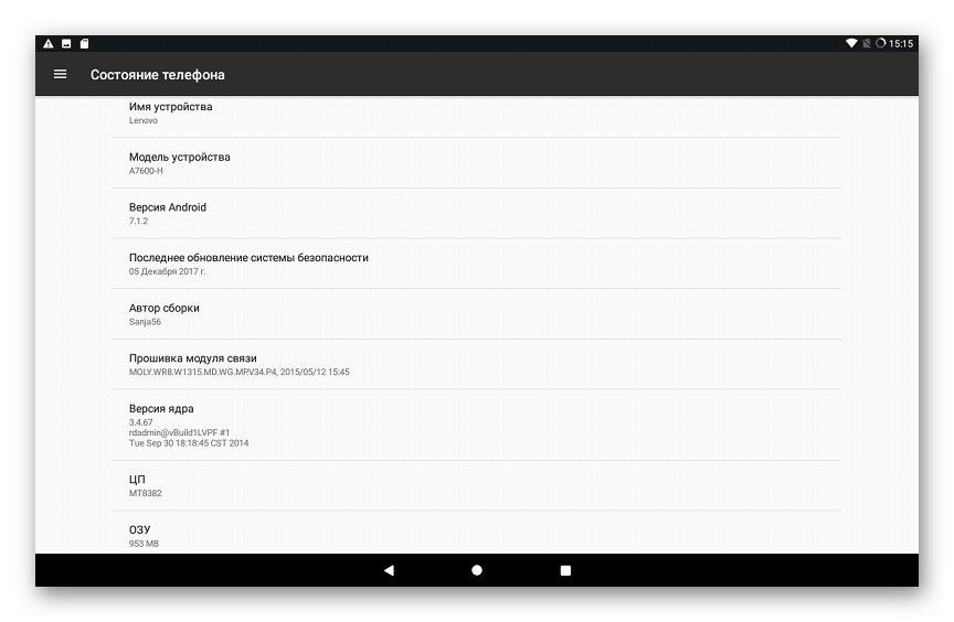 модифициран фърмуер Възкресение
