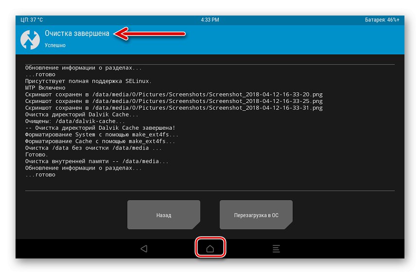 Lenovo IdeaTab A7600 форматира всички дялове в TWRP преди да инсталира фърмуера