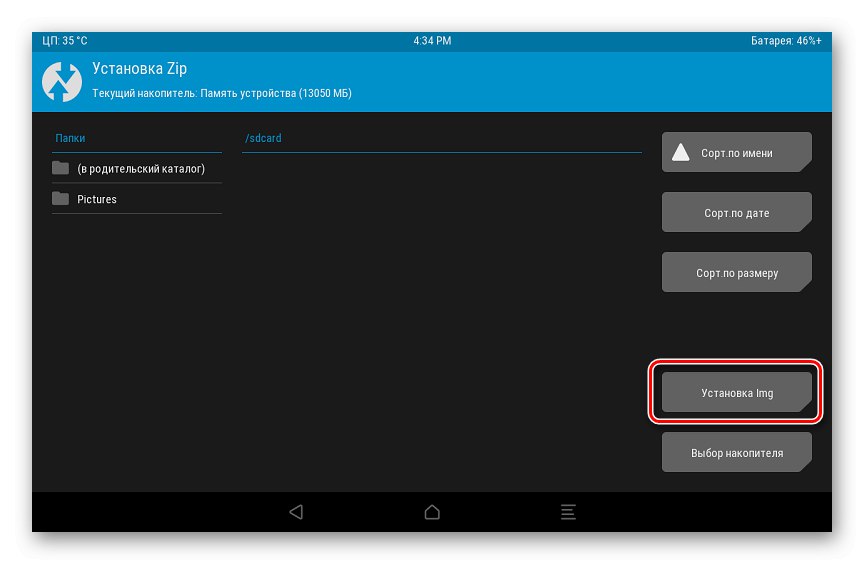 Lenovo IdeaTab A7600 избор инсталиране img в TWRP