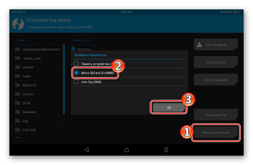 Lenovo IdeaTab A7600 TWRP избира устройство с изображения img