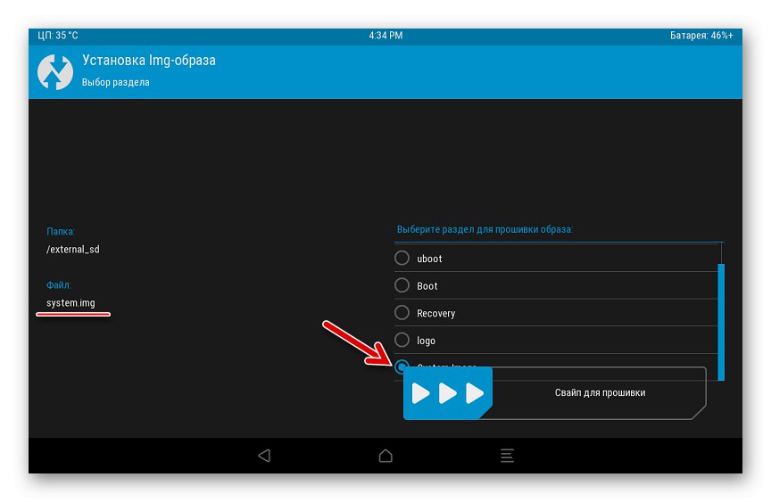 Lenovo IdeaTab A7600 TWRP Презаписване на системния дял на изображението