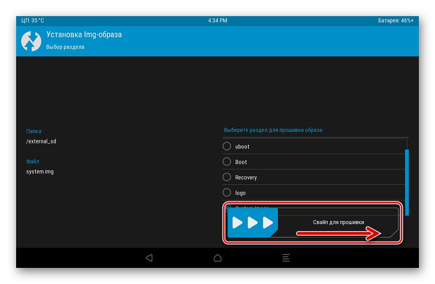 Lenovo IdeaTab A7600 започне да мига Системна област в TWRP