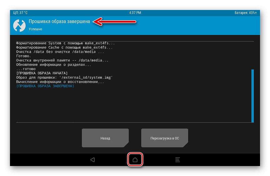 Lenovo IdeaTab A7600 TWRP System Image Firmware завършен