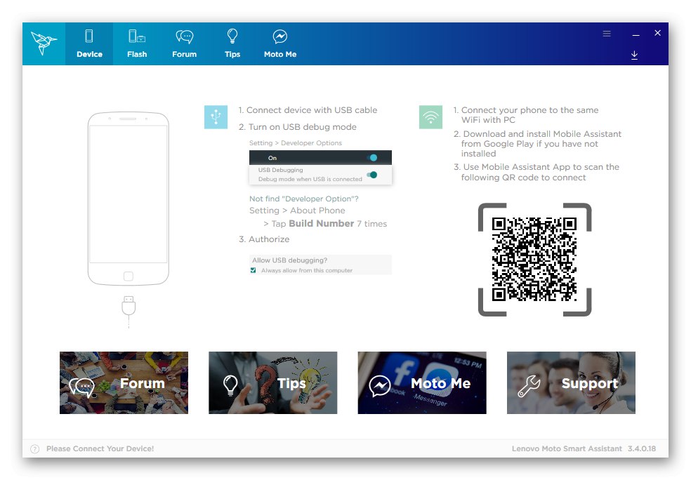 Lenovo IdeaPad A7600 Smart Assistant стартира програмата