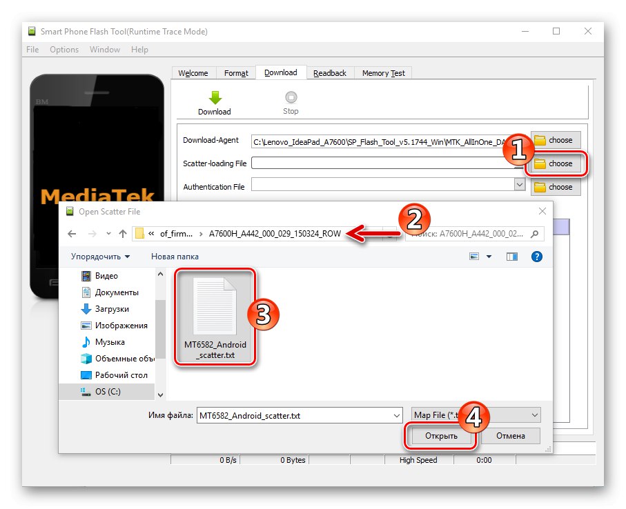Lenovo IdeaPad A7600 качва разпръснат файл в SP Flash Tool
