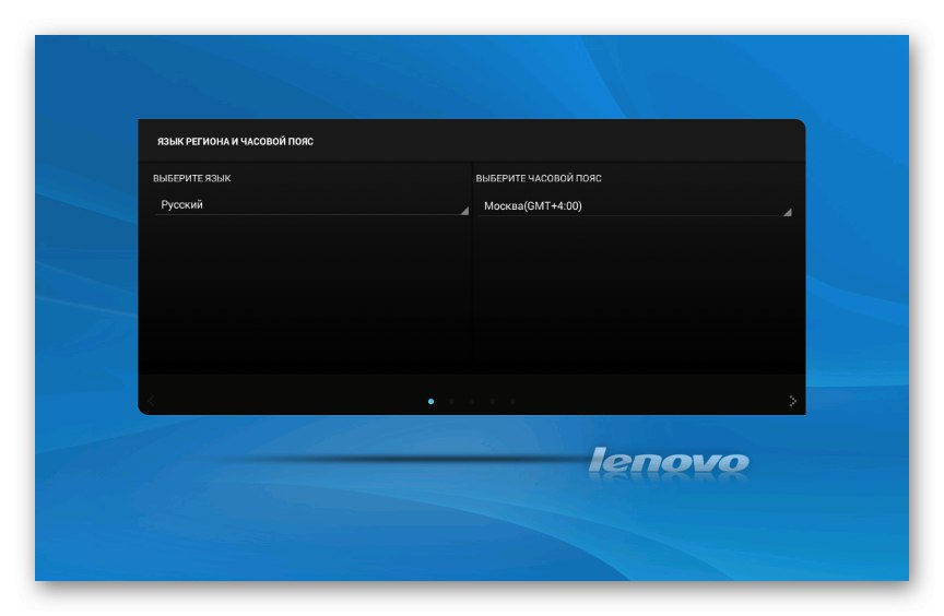 Lenovo IdeaPad A7600 Официален екран за приветствие на фърмуера