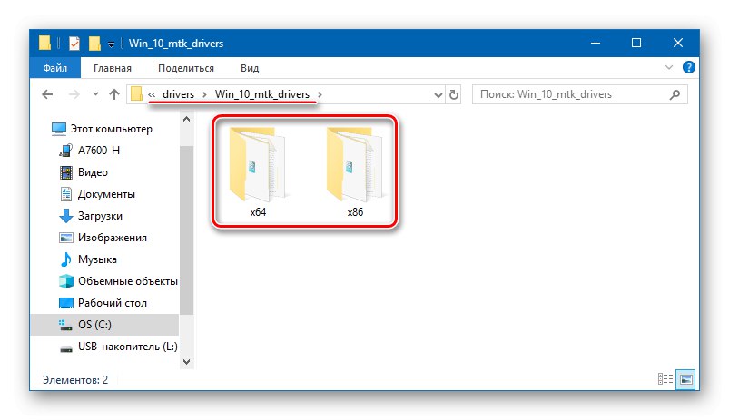 Lenovo IdeaPad A7600 MTK Driver Auto Installer за Win 10
