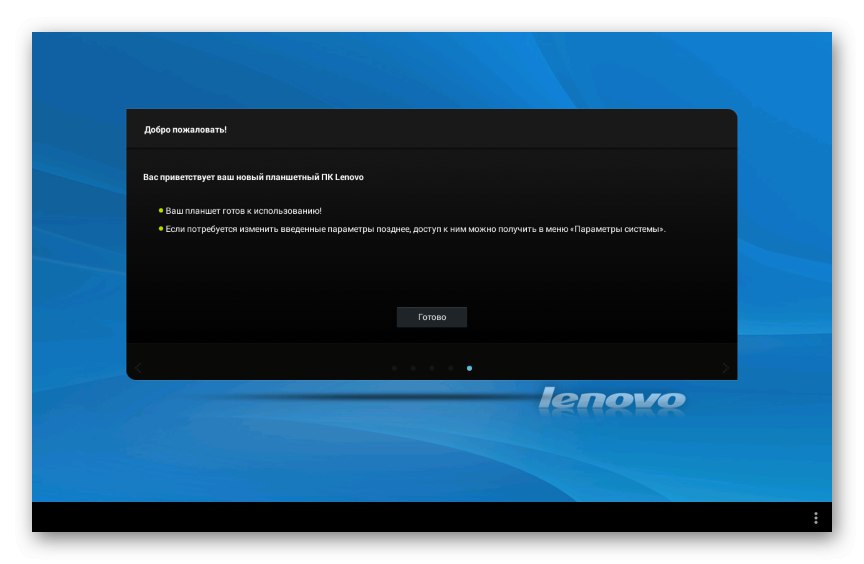 Lenovo IdeaPad A7600 първоначална настройка след мигане чрез Infinix Flashtool