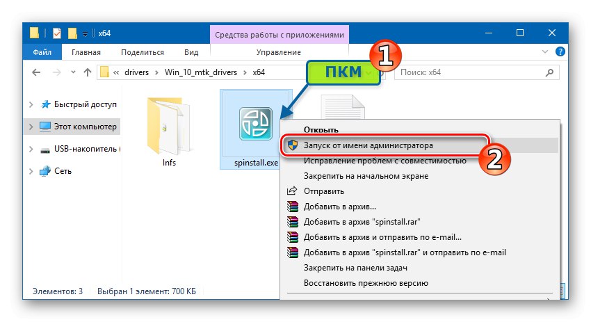 Lenovo IdeaPad A7600, работещ с инсталатора на драйвери като администратор