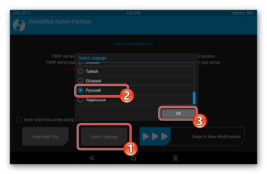 Lenovo IdeaPad A7600 TWRP избор на език на интерфейса
