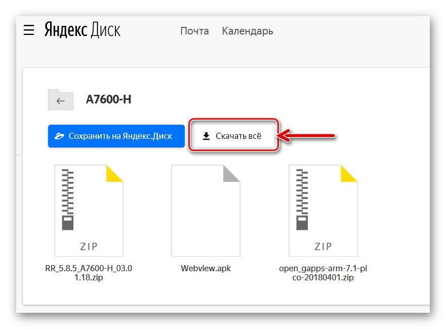 Lenovo IdeaPad A7600 изтеглете потребителски фърмуер, Gapps за таблет