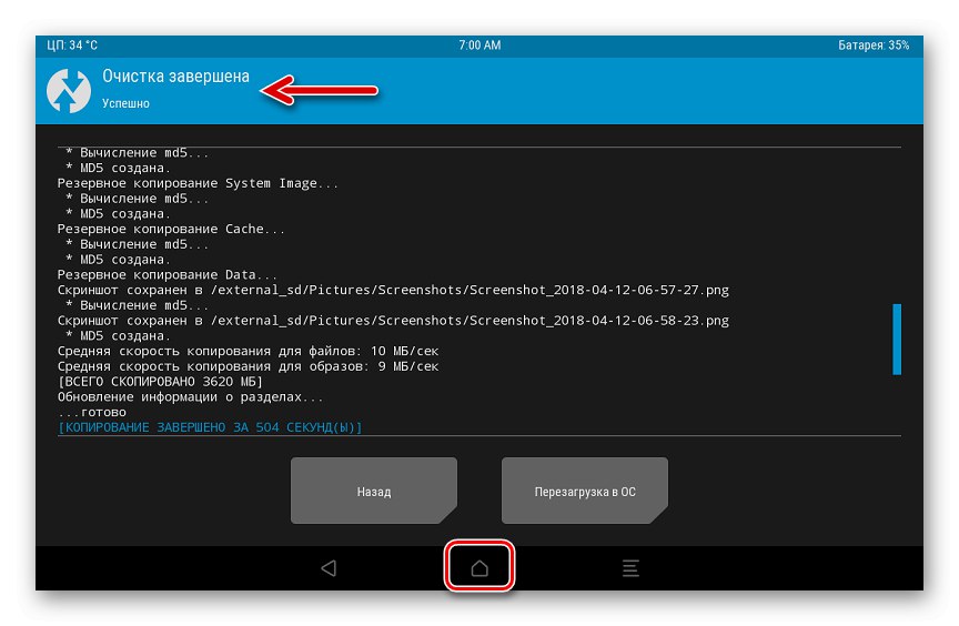 Почистването на дялове на Lenovo IdeaPad A7600 TWRP завърши