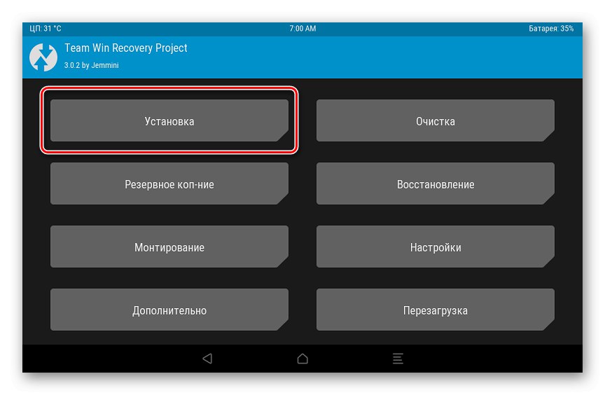 Lenovo IdeaPad A7600 персонализирана инсталация в TWRP - Бутон за инсталиране