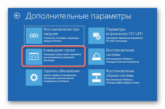 Стартирайте командния ред от Windows 10 Boot Drive