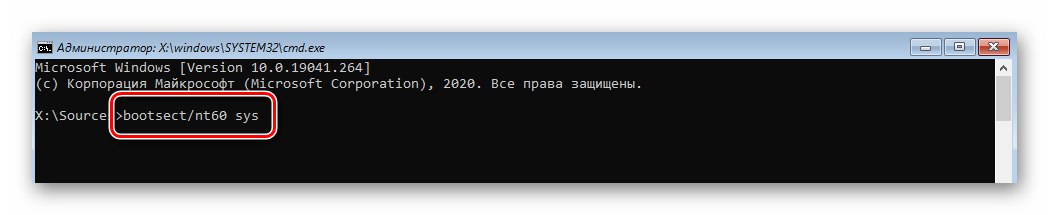 Изпълнение на команда за актуализиране на кода за зареждане на Windows 10