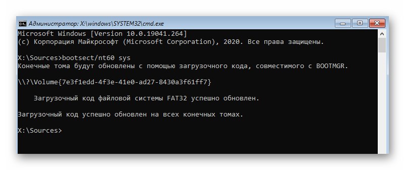 Успешно уведомяване за актуализация на кода за зареждане на Windows 10