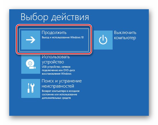 Щракнете върху Продължи, за да стартирате Windows 10 нормално