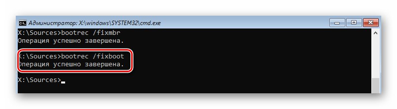 Повторно изпълнение на командата fixboot в Windows 10 с отворен достъп