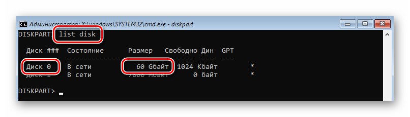 Изброяване на свързани дискове с помощта на командата list disk
