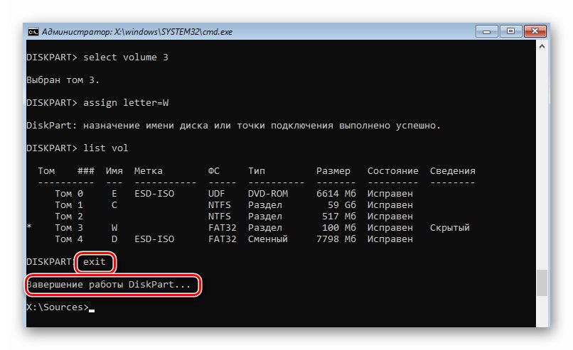 Излезте от модула DiskPart, като изпълните командата за изход в командния ред на Windows 10