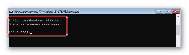 Успешно изпълнение на командата fixboot след презаписване на Windows 10 bootloader