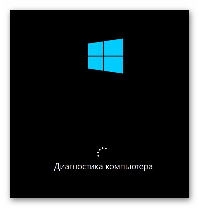 Диагностицирайте системата на Windows 10 и коригирайте грешки в bootloader