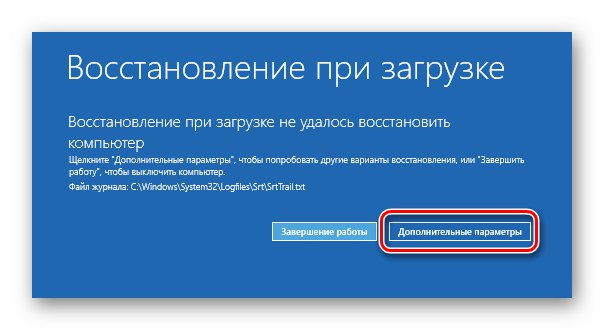 Уведомяване за неуспешно поправяне на Windows 10 на буутлоудъра
