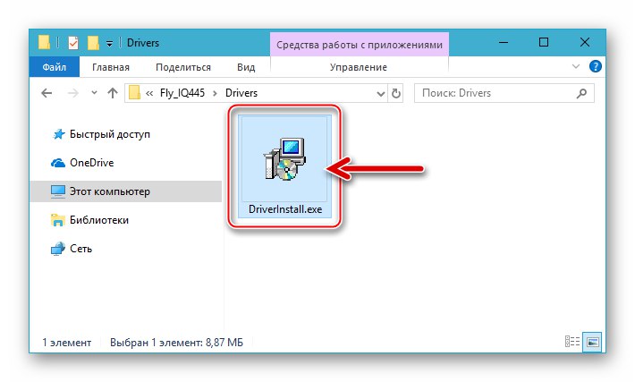 Preuzmite automatsku instalaciju upravljačkih programa za pametni telefon Fly IQ445