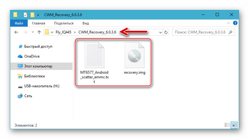 Fly IQ445 katalog sa ClockWorkMod Recovery (CWM) slikom i raspršivačem za instaliranje oporavka putem Flashstool-a