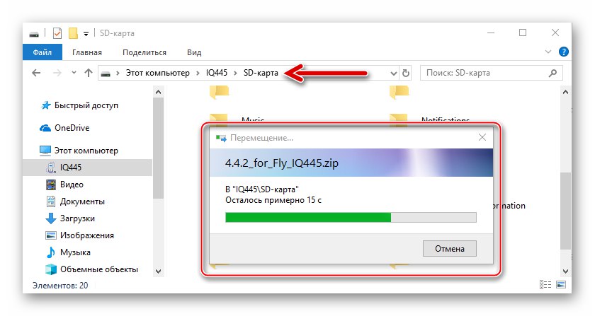Prebacite IQ445 premještanjem ili kopiranjem prilagođenog firmvera temeljenog na Androidu 4.4.2 u uklonjivu pohranu pametnog telefona