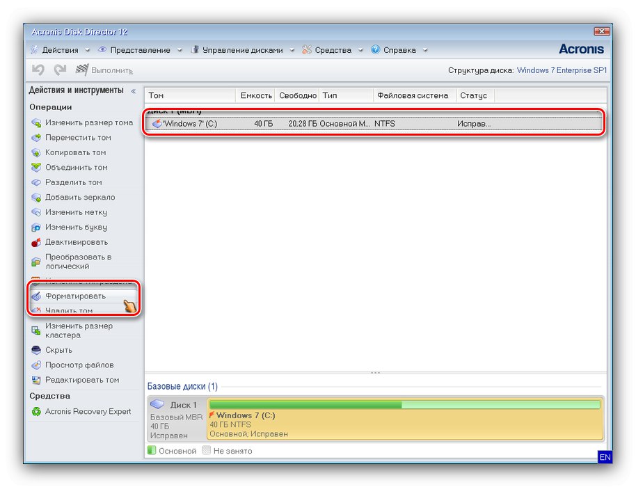 Изберете да форматирате компютъра си, без да деинсталирате Windows 7 в Acronis Disk Director