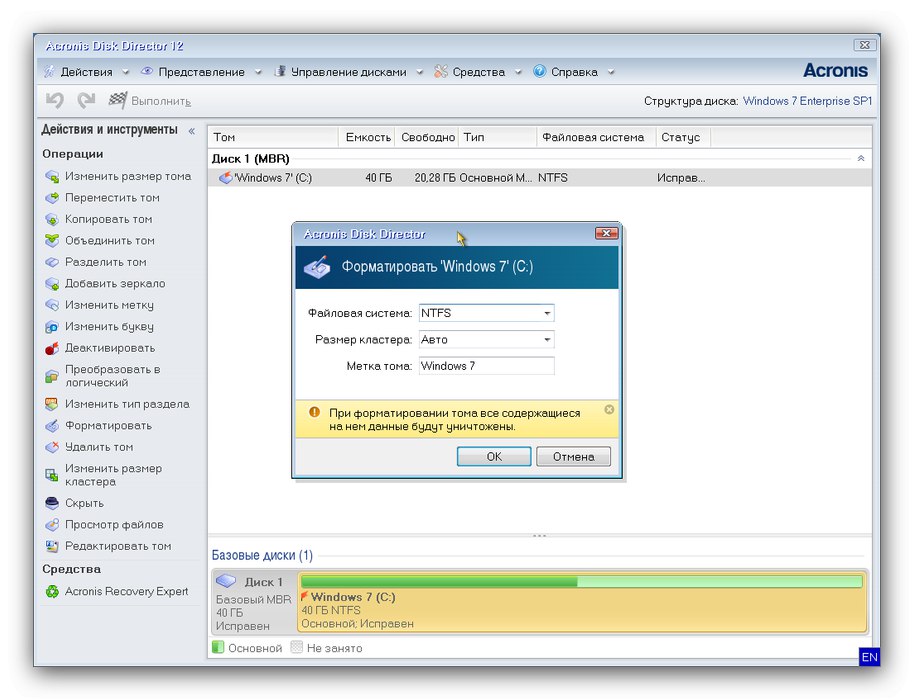Опции за форматиране на вашия компютър, без да деинсталирате Windows 7 в Acronis Disk Director