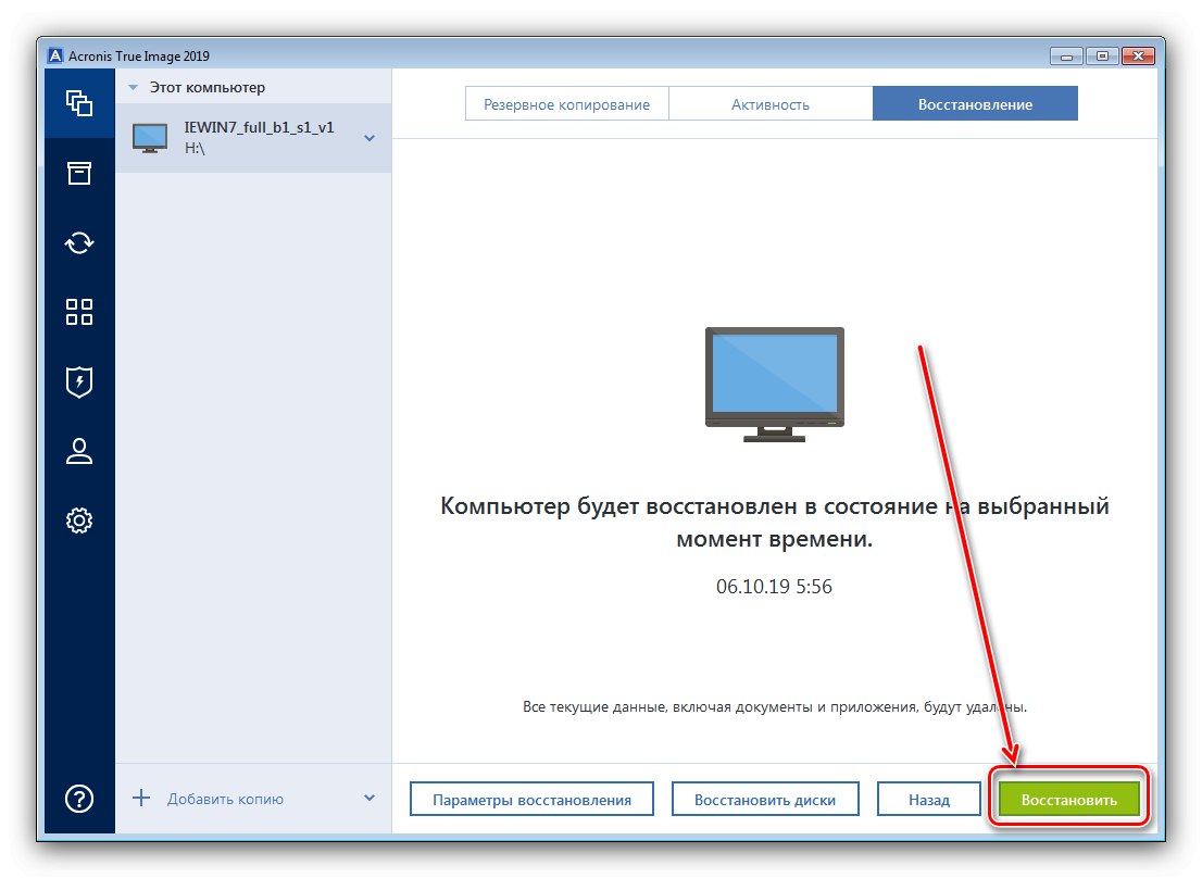 Стартирайте възстановяване на резервно копие след форматиране на компютъра, без да деинсталирате Windows 7