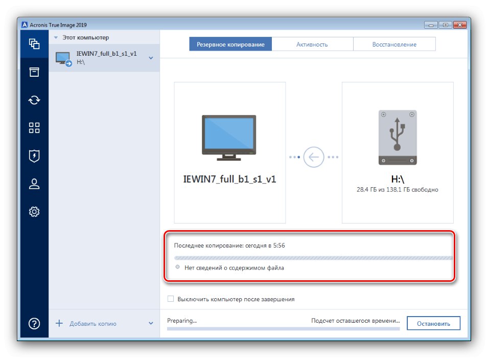 Процесът на възстановяване от резервно копие след форматиране на компютър без деинсталиране на Windows 7