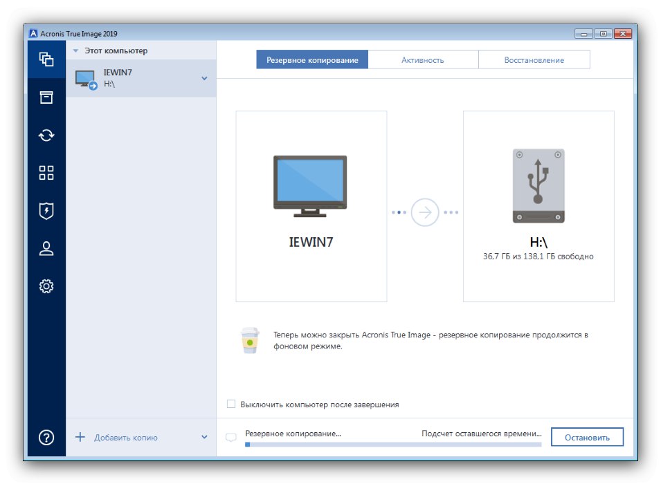 Процесът на създаване на резервно копие в Acronis True Image за форматиране на компютъра ви без деинсталиране на Windows 7