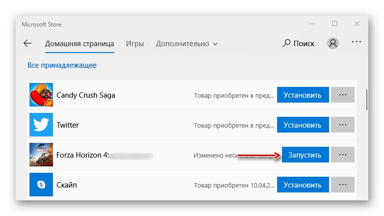Стартиране на Forza Horizon 4 от Microsoft Store