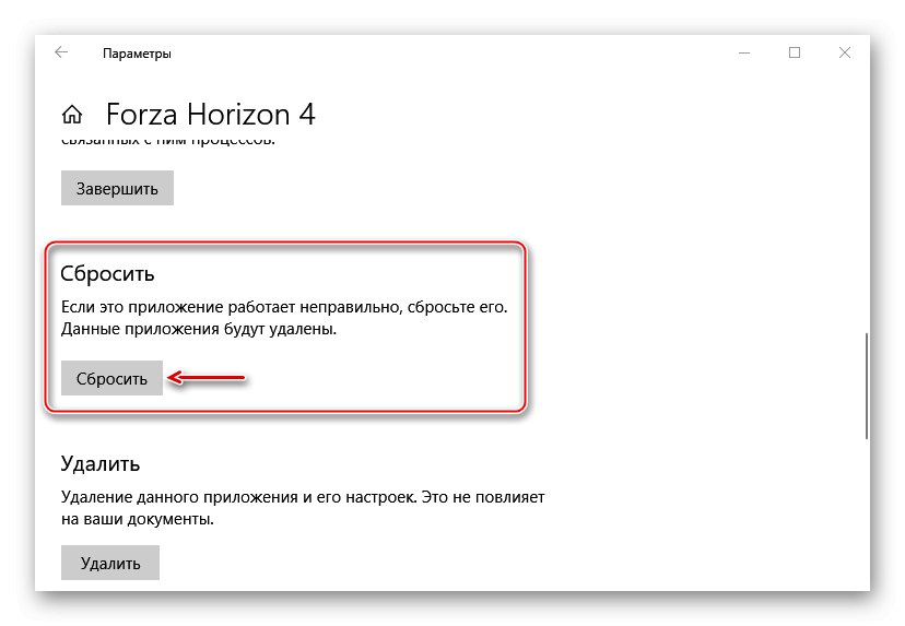 Нулиране на настройките на Forza Horizon 4