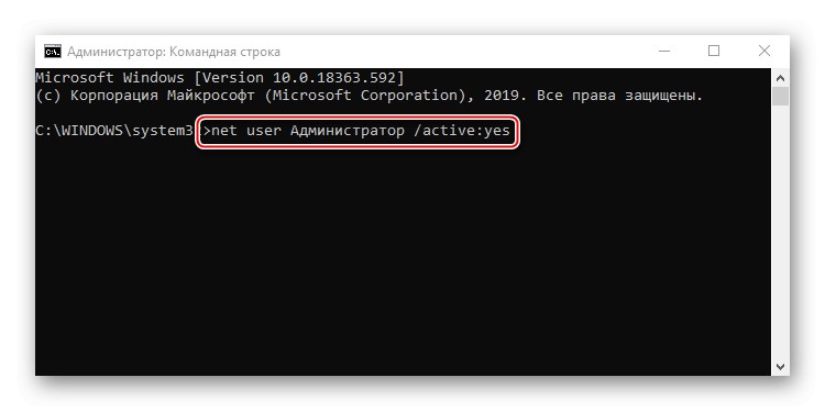 Влизане в Windows като администратор