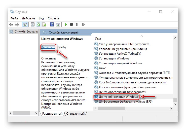 Стартиране на Windows Update