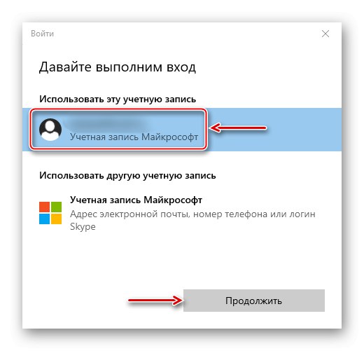 Влезте във вашия акаунт в Microsoft