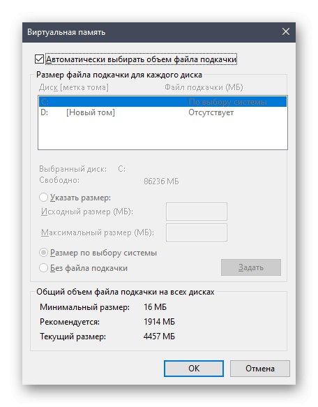 Kako omogočiti swap datoteko za odpravljanje zamrznjenih iger v sistemu Windows 10