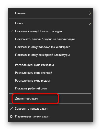 Покретање менаџера задатака за проверу учитавања система када виси пуна верзија странице Одноклассники