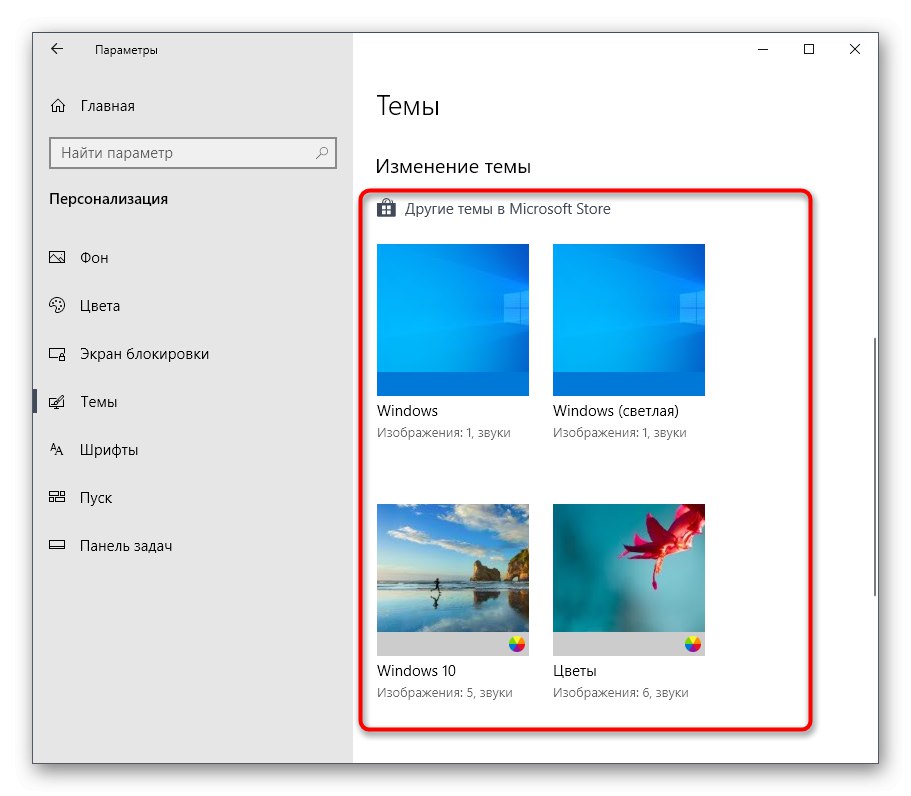 Избор на тема по подразбиране за минимизиране на игрите в Windows 10