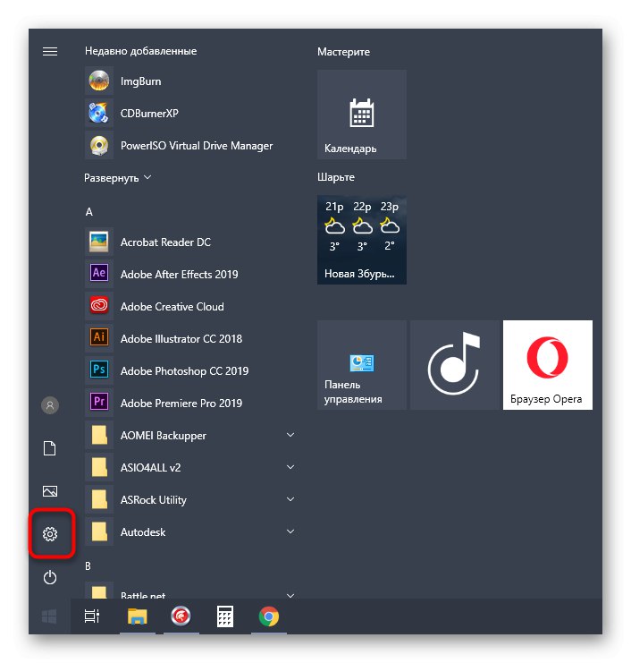 Отидете на File Explorer, за да конфигурирате настройките на захранването в Windows 10