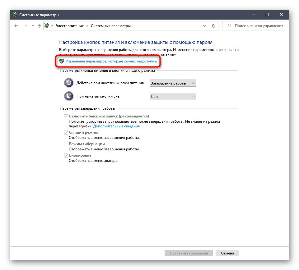 Включете опциите за персонализиране на бутона за захранване в Windows 10