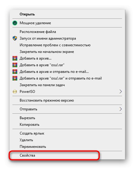 Отидете на свойствата за пряк път, за да активирате режима на съвместимост в Windows 10