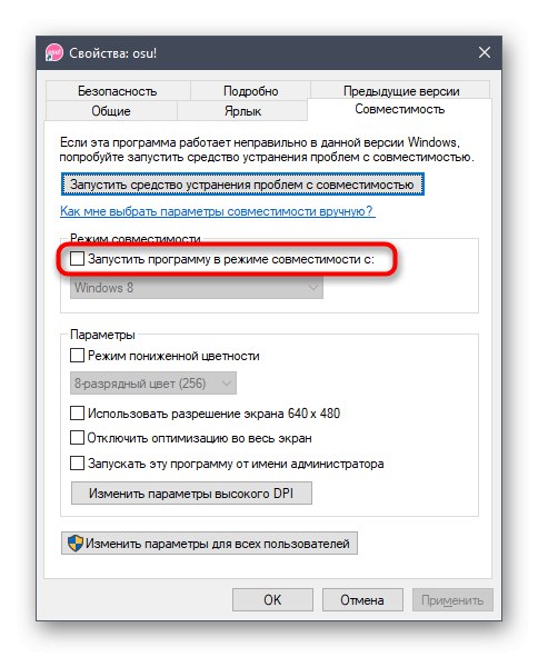 Включете режима на съвместимост за стара игра в Windows 10