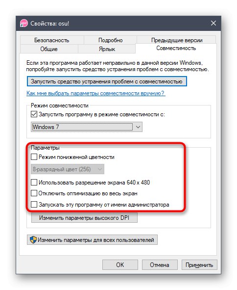 Допълнителни настройки за съвместимост за стара игра в Windows 10